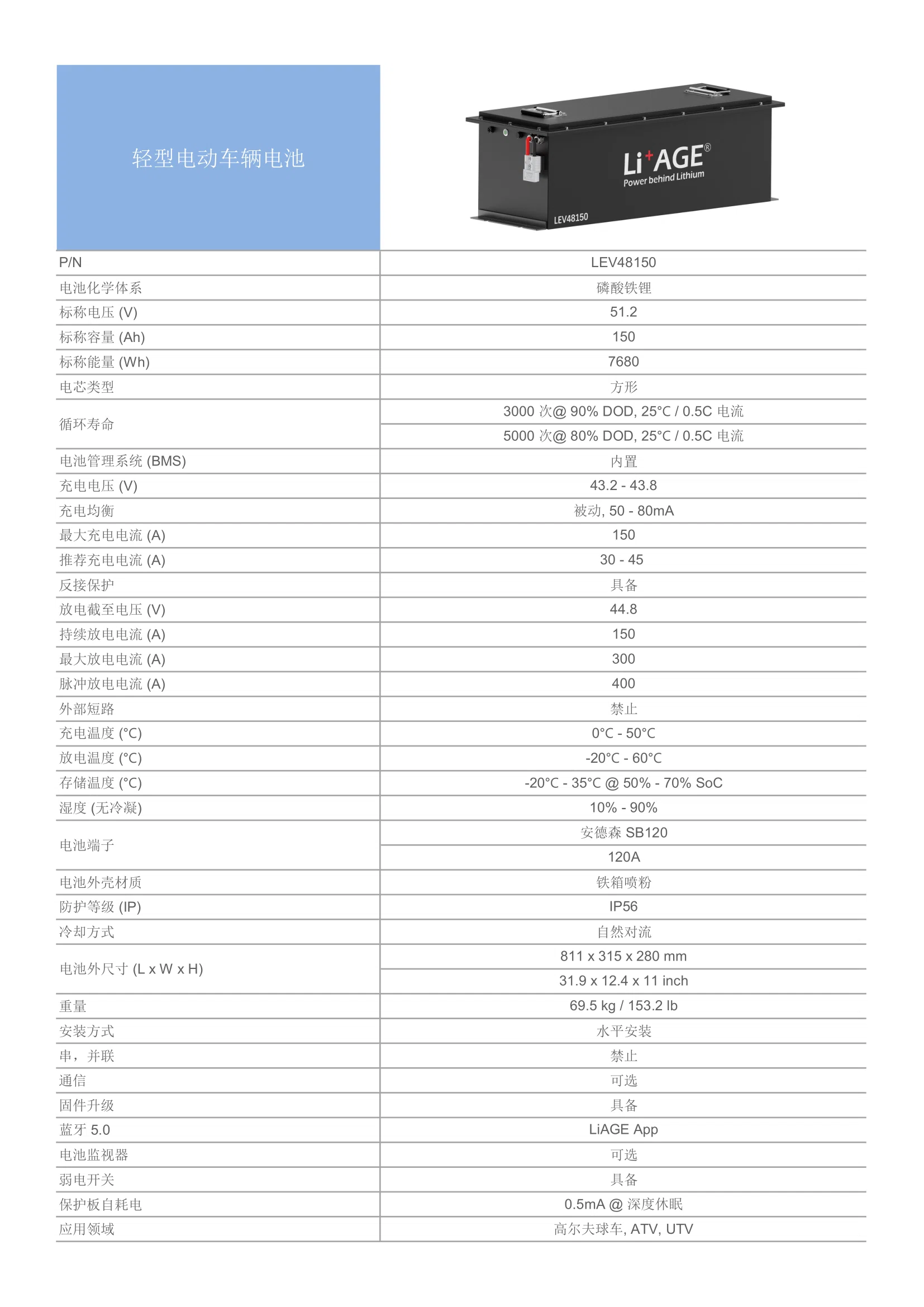 Golf cart battery 48V 150Ah LEV48150 CH.webp